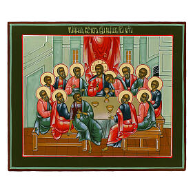 Russian painted icon of the Last Supper, 11x12 in