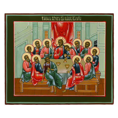 Russian painted icon of the Last Supper, 11x12 in 1