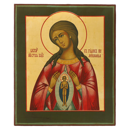 Modern Russian icon, Our Lady Helper in Childbirth, 12x11 in 1