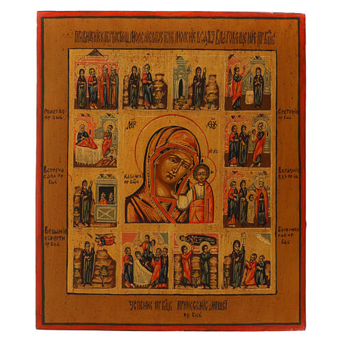 Icono Virgen Kazan pintado antiguo ruso 31x27 cm 1