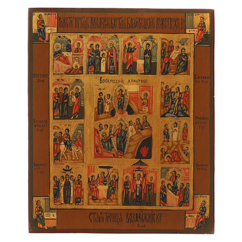 Russian painted icon on antique wood panel, Descent into hell, 12x11 in 1