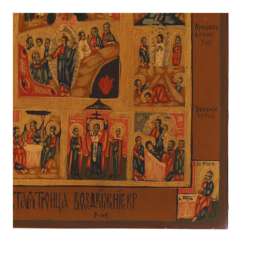 Russian painted icon on antique wood panel, Descent into hell, 12x11 in 5