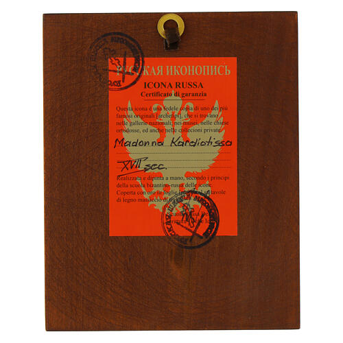 Icono Ruso pintado a mano Kardiotissa 14x10 cm 3