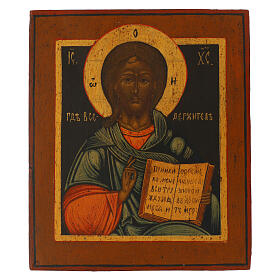 Ícone tábua antiga russa pintado à mão Pantocrator restaurado 30x25 cm