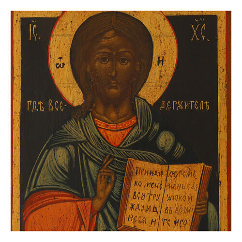 Antique Russian hand painted Pantokrator icon restored 30x25 cm 2