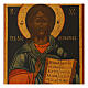 Antique Russian hand painted Pantokrator icon restored 30x25 cm s2