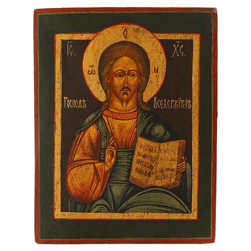 Restored hand-painted Russian Pantokrator icon with dark frame, 14x9.5 in 1