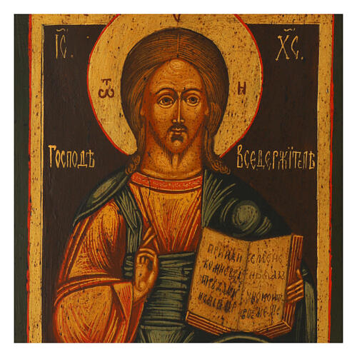 Restored hand-painted Russian Pantokrator icon with dark frame, 14x9.5 in 2