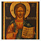 Pantocrator icône russe restaurée peinte à la main cadre foncé 35x27 cm s2