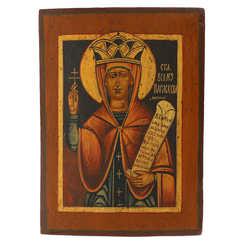 Saint Parascheva restored Russian icon hand painted panel 32x23 cm 1