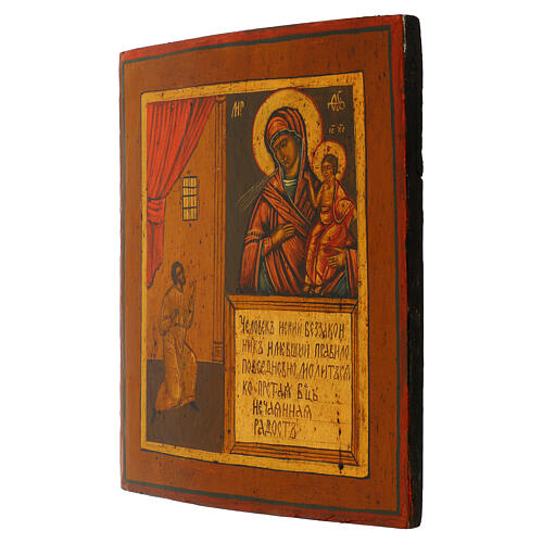 Hand-painted ancient Russian icon on wooden board, Unexpected Joy, restored, 12.2x10.6 in 3