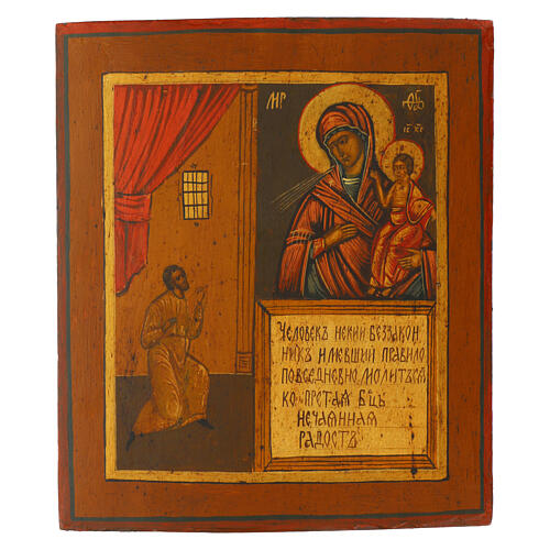 Ancient Russian hand-painted icon Unexpected Joy restored panel 31x27 cm 1