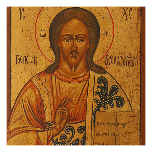 Icône russe ancienne peinte à la main Pantocrator restaurée avec décors 36x29 cm 2