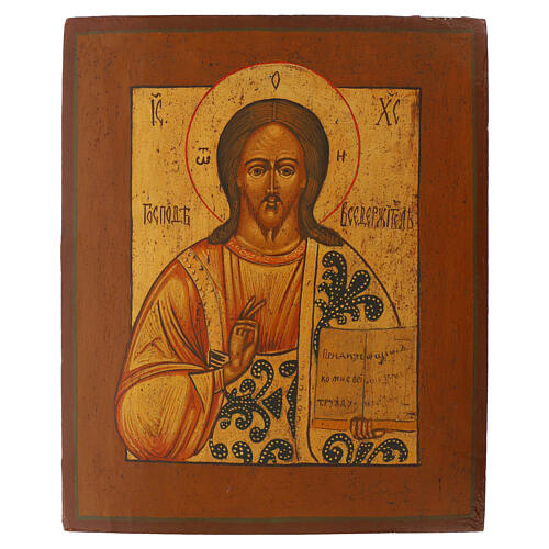 Ancient hand-painted Russian icon Pantocrator restored with decorations 36x29 cm 1