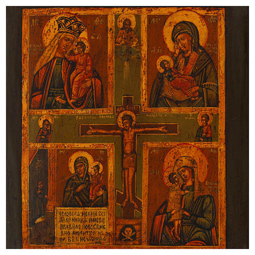 Ícone antigo russo pintado em tábua quadripartida com Crucificação século XXI 35x30 cm 2