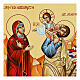 Icona rumena ritorno a Nazareth dipinta su tavola 30x20 cm s2