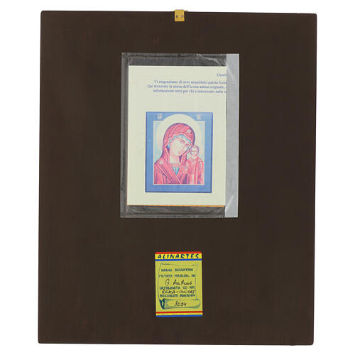 Romanian painted icon of Our Lady of Kazan, green frame, 16x12 in 4