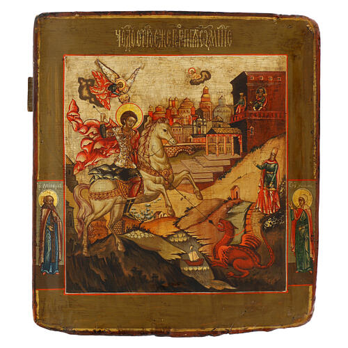 Antique icon of St. George and the Dragon, Russia, 19th century, 12x11 in 1