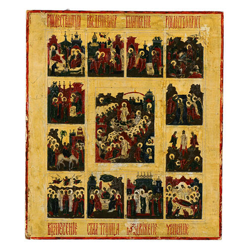 Icône ancienne russe 12 fêtes fond or XXe siècle 31x26 cm 1