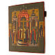 Icona antica Esaltazione della croce XIX sec Russia 35x31 cm s3