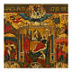 Icona antica Nascita di Maria e scene Russia XIX sec 33x27 cm s2