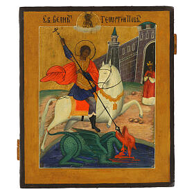 Icône ancienne russe Saint George et le dragon 31x26 cm XIXe siècle