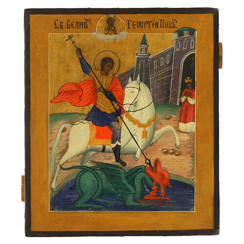 Icône ancienne russe Saint George et le dragon 31x26 cm XIXe siècle 1