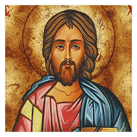 Romanian painted icon of Jesus Pantocrator, red robe, 9x7 in