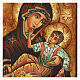 Hand-Painted Romanian Icon Mother of God Yaroslavskaya, 22x18 cm s2