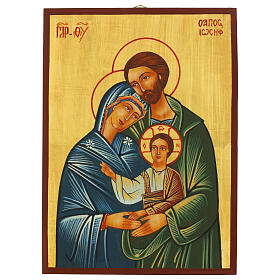 Icona Rumena Sacra Famiglia rettangolare 31x23 cm