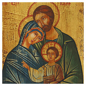 Icône Sainte Famille de style roumain peinte à la main 31x23 cm