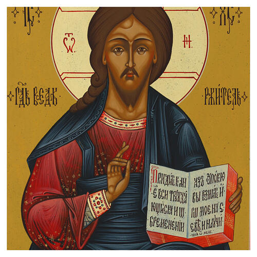 Russian icon of Christ Pantocrator on antique wood board with yellow background, 14x12 in 2