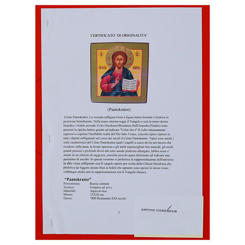 Icône Christ Pantocrator Russe fond jaune sur planche ancienne 35x30 cm 4