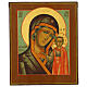 Icono ruso moderno Virgen Kazan 26x31 cm s1