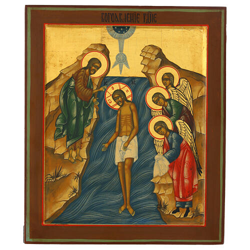 Icona russa moderna Battesimo di Gesù 27x31 cm 1