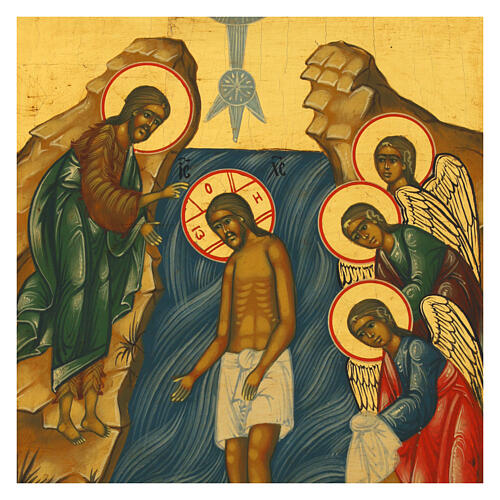 Modern Russian Icon of Baptism of Jesus, 27x31 cm 2