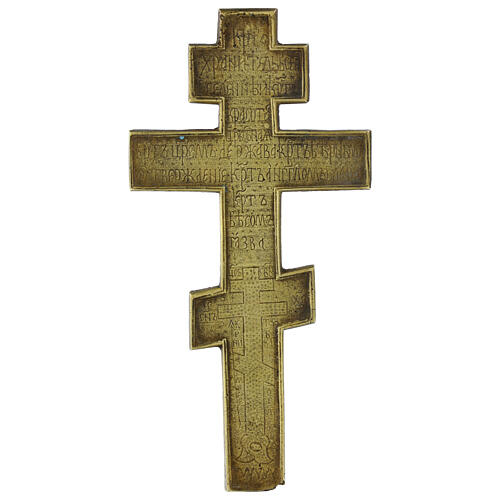 Crucifix orthodoxe russe en bronze XIXe siècle 27x13 cm 6