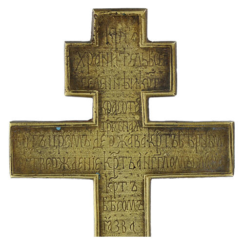 Crocefisso ortodosso russo bronzo XIX secolo 27x13 cm 4