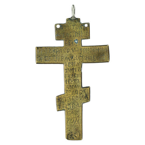 Croix pectorale russe orthodoxe ancienne bronze XIXe siècle 12,5x7 cm 2