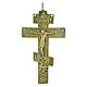 Croix pectorale russe orthodoxe ancienne bronze XIXe siècle 12,5x7 cm s1