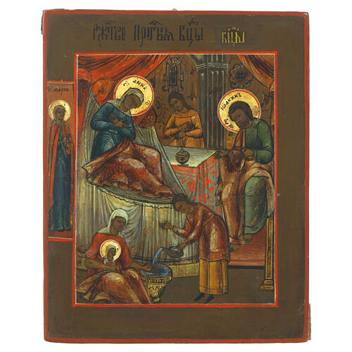 Icône russe ancienne XIXe siècle Nativité de Marie 22,5x18 cm 1