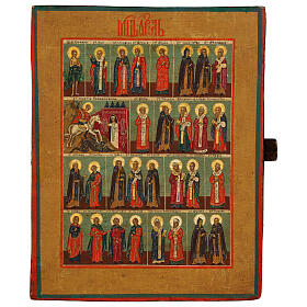 Antique Russian Icon of April Menology, 31x26 cm