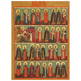 Antique Russian Icon of April Menology, 31x26 cm