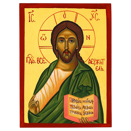 Russian style icon of Christ Pantocrator, 8x6 in, painted on lime wood 1