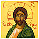 Russian style hand-painted Icon of Christ Pantocrator 20x15 cm on linden wood s2