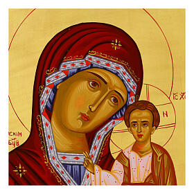 Icon Virgin of Kazan Gold Leaf Hand-Painted Russian Style, 30x25 cm