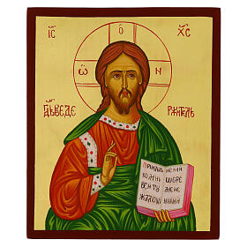 Icona Cristo Pantocratore libro aperto foglia oro dipinta stile russo 30x25 cm
