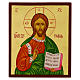 Icona Cristo Pantocratore libro aperto foglia oro dipinta stile russo 30x25 cm s1