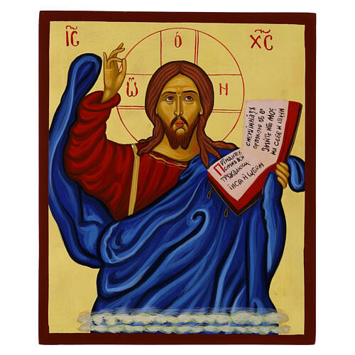 Icon of Christ Pantocrator blessing, gold leaf decoration, Russian style, 12x10 in 1