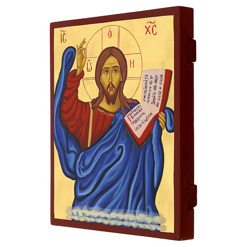 Icône Jésus Pantocrator bénissant dorée style russe 30x25 cm 3